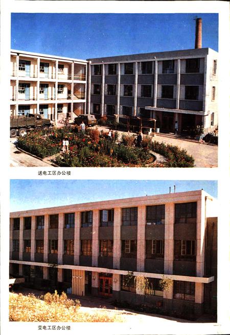 《银南供电局志》.pdf_宁夏回族自治区志插图3 《银南供电局志》.pdf_宁夏回族自治区志插图3
