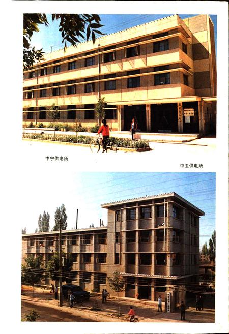 《银南供电局志》.pdf_宁夏回族自治区志插图5 《银南供电局志》.pdf_宁夏回族自治区志插图5