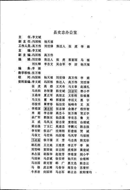 《彭阳县志》.pdf_宁夏回族自治区志插图3 《彭阳县志》.pdf_宁夏回族自治区志插图3
