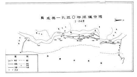 《《陶乐县水利志》》.pdf_宁夏回族自治区志插图2 《《陶乐县水利志》》.pdf_宁夏回族自治区志插图2