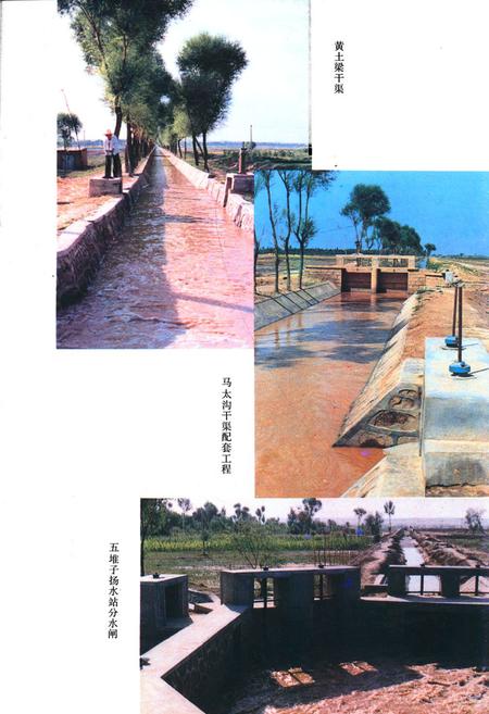 《《陶乐县水利志》》.pdf_宁夏回族自治区志插图3 《《陶乐县水利志》》.pdf_宁夏回族自治区志插图3