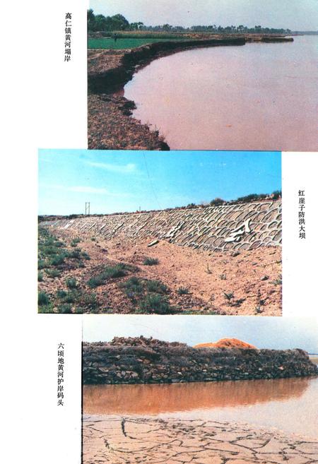 《《陶乐县水利志》》.pdf_宁夏回族自治区志插图5 《《陶乐县水利志》》.pdf_宁夏回族自治区志插图5