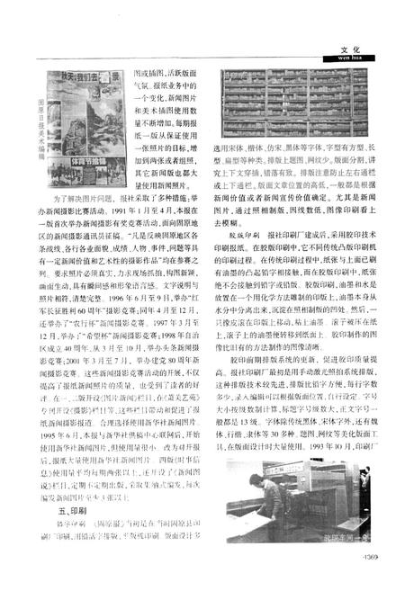 《固原市志(下)》.pdf_宁夏回族自治区志插图5 《固原市志(下)》.pdf_宁夏回族自治区志插图5