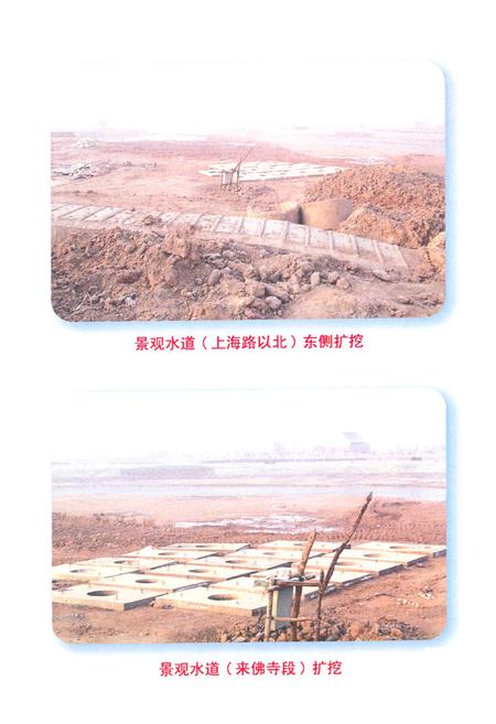 《《艾依河公园管理中心志》》.pdf_宁夏回族自治区志插图3 《《艾依河公园管理中心志》》.pdf_宁夏回族自治区志插图3