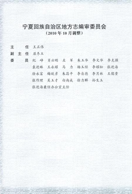 《宁夏通志·教育卷》.pdf_宁夏回族自治区志插图4 《宁夏通志·教育卷》.pdf_宁夏回族自治区志插图4