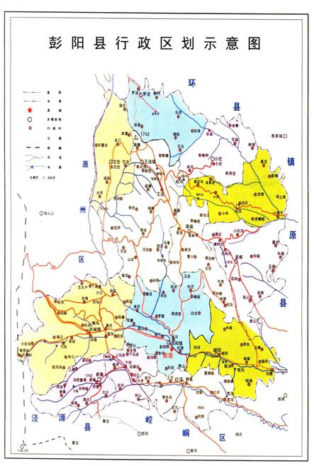 《彭阳县法院志》.pdf_宁夏回族自治区志插图5 《彭阳县法院志》.pdf_宁夏回族自治区志插图5