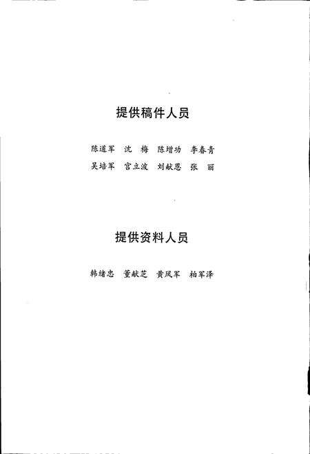 《章丘物价志》.pdf_山东省志插图5 《章丘物价志》.pdf_山东省志插图5