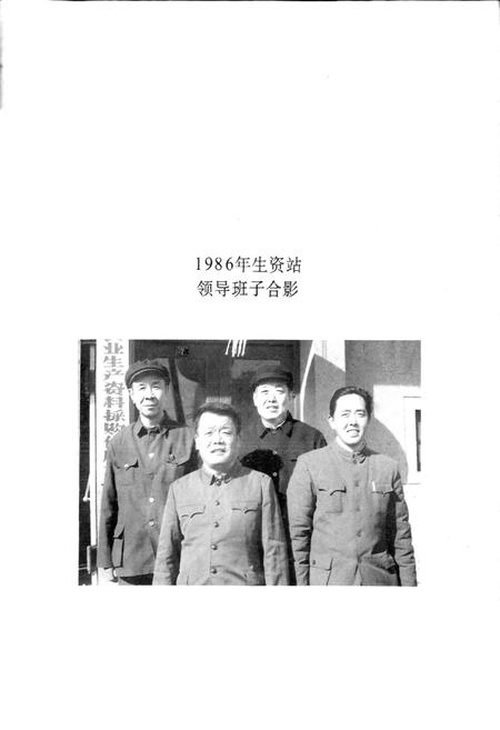 《德州农业生产资料采购供应站志》.pdf_山东省志插图1