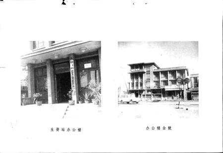 《德州农业生产资料采购供应站志》.pdf_山东省志插图3