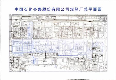 《中国石化齐鲁股份有限公司烯烃厂志 上》.pdf_山东省志插图4