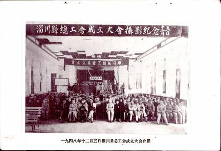 《淄川区工运志》.pdf_山东省志插图4 《淄川区工运志》.pdf_山东省志插图4