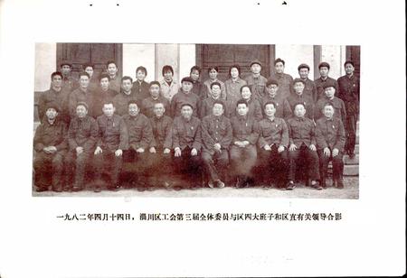 《淄川区工运志》.pdf_山东省志插图5 《淄川区工运志》.pdf_山东省志插图5