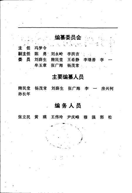 《中共淄博历史大事记》.pdf_山东省志插图4 《中共淄博历史大事记》.pdf_山东省志插图4