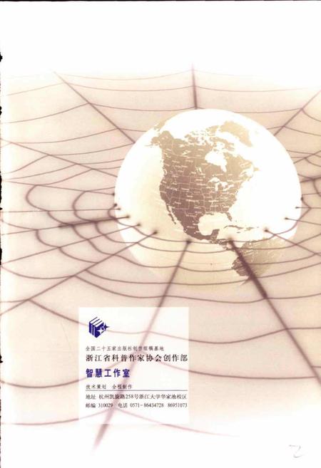 《胜利油田 通讯公司志》.pdf_山东省志插图3 《胜利油田 通讯公司志》.pdf_山东省志插图3