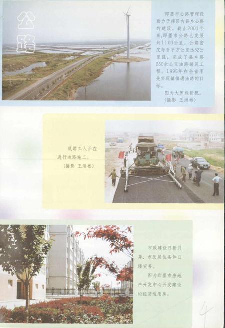 《即墨简志》.pdf_山东省志插图5 《即墨简志》.pdf_山东省志插图5