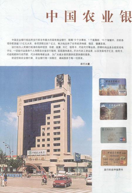 《招远市村庄简志 上卷》.pdf_山东省志插图4 《招远市村庄简志 上卷》.pdf_山东省志插图4