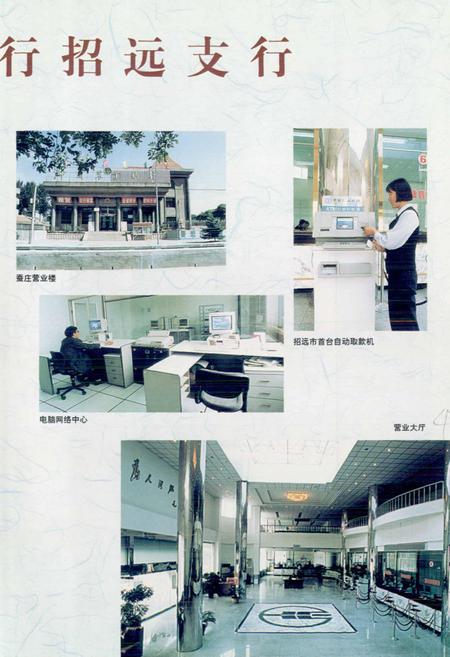 《招远市村庄简志 上卷》.pdf_山东省志插图5 《招远市村庄简志 上卷》.pdf_山东省志插图5