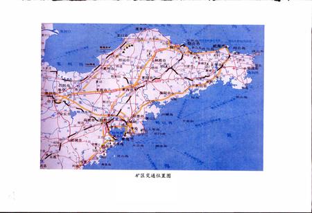 《新城金矿志》.pdf_山东省志插图3 《新城金矿志》.pdf_山东省志插图3