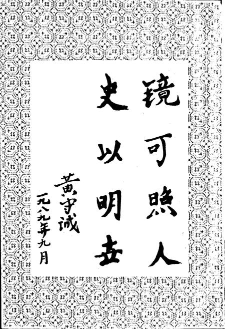 《崂山县志》.pdf_山东省志插图4 《崂山县志》.pdf_山东省志插图4