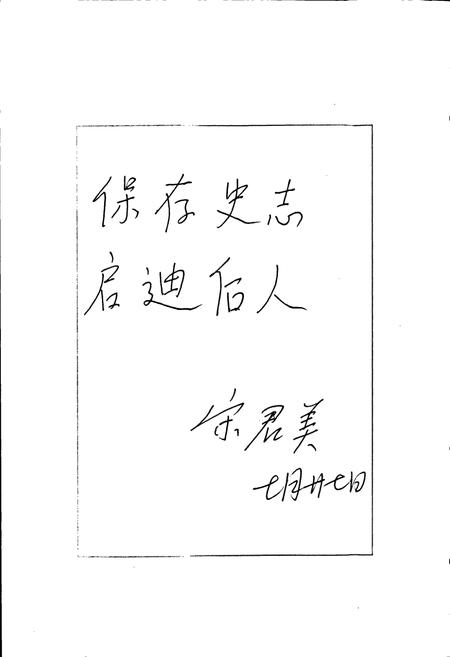 《龙口市工商物价志》.pdf_山东省志插图2