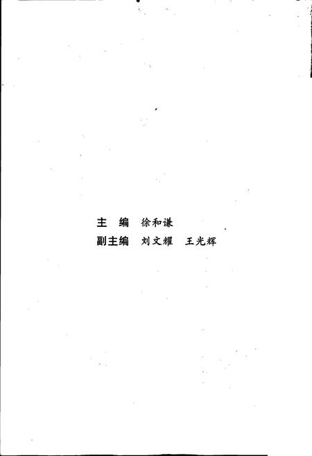 《枣庄市市中区志》.pdf_山东省志插图2