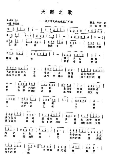 《枣庄市天鹅地毯总厂厂志》.pdf_山东省志插图2 《枣庄市天鹅地毯总厂厂志》.pdf_山东省志插图2