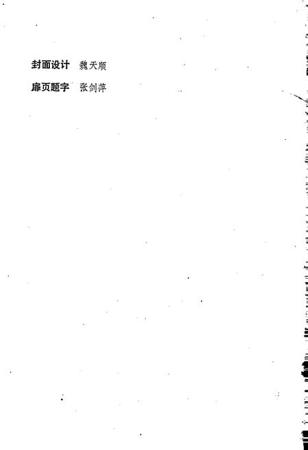 《荷泽地区水利志》.pdf_山东省志插图2 《荷泽地区水利志》.pdf_山东省志插图2