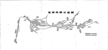《莱钢运输部志》.pdf_山东省志插图5 《莱钢运输部志》.pdf_山东省志插图5