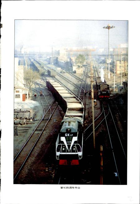 《莱钢志 运输部志》.pdf_山东省志插图3