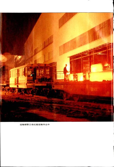 《莱钢志 运输部志》.pdf_山东省志插图4