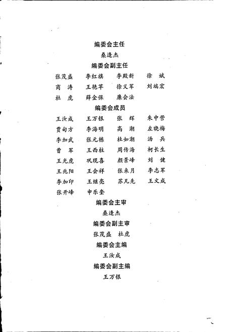 《乡饮乡志》.pdf_山东省志插图5 《乡饮乡志》.pdf_山东省志插图5