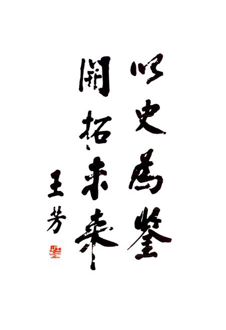 《新泰市志》.pdf_山东省志插图5 《新泰市志》.pdf_山东省志插图5