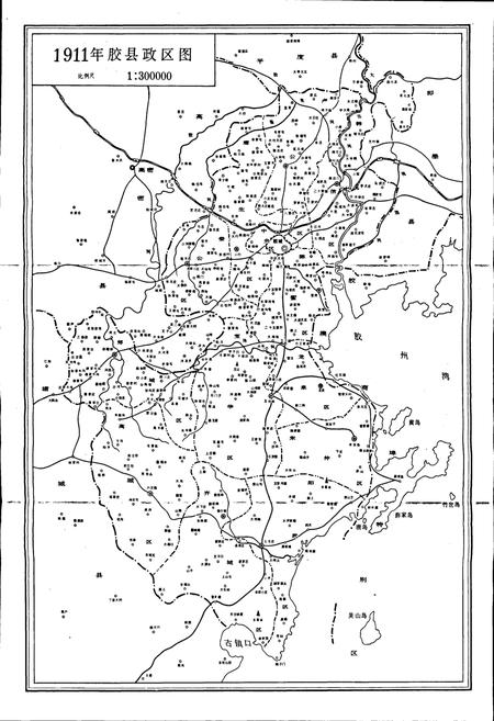 《山东省胶县地名志》.pdf_山东省志插图3 《山东省胶县地名志》.pdf_山东省志插图3