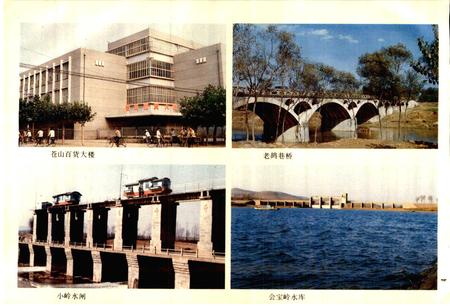 《山东省苍山县地名志》.pdf_山东省志插图5 《山东省苍山县地名志》.pdf_山东省志插图5