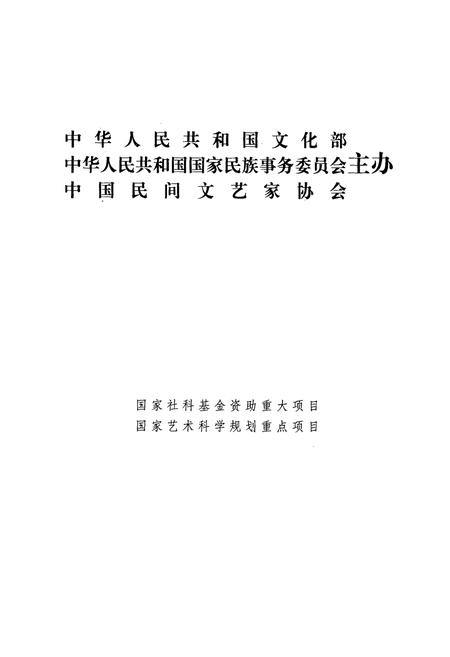 《《中国谚语集成山东卷》》.pdf_山东省志插图2 《《中国谚语集成山东卷》》.pdf_山东省志插图2