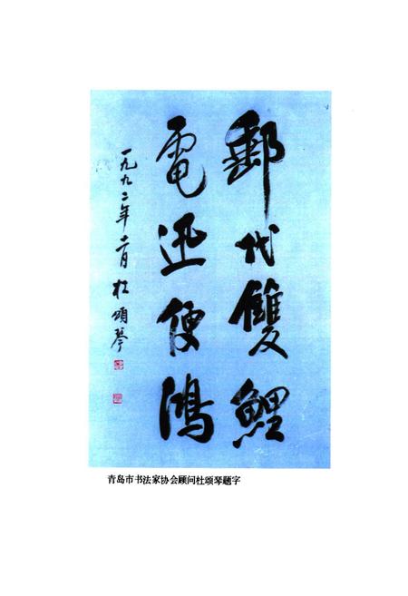 《即墨邮电志》.pdf_山东省志插图3 《即墨邮电志》.pdf_山东省志插图3