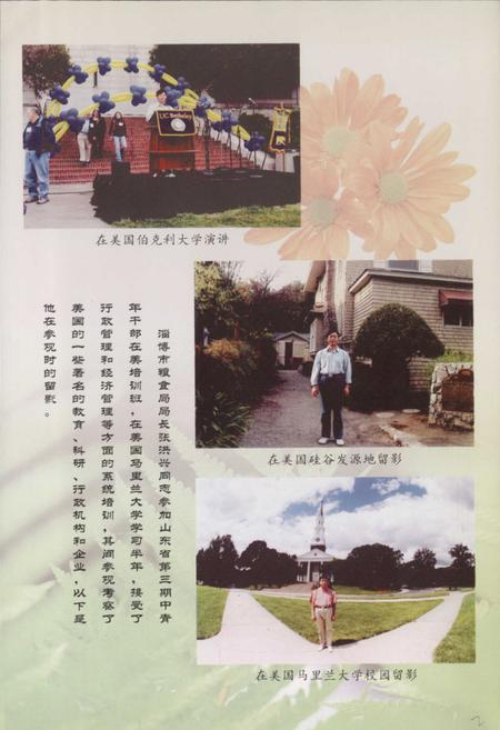 《淄博粮食志》.pdf_山东省志预览图3