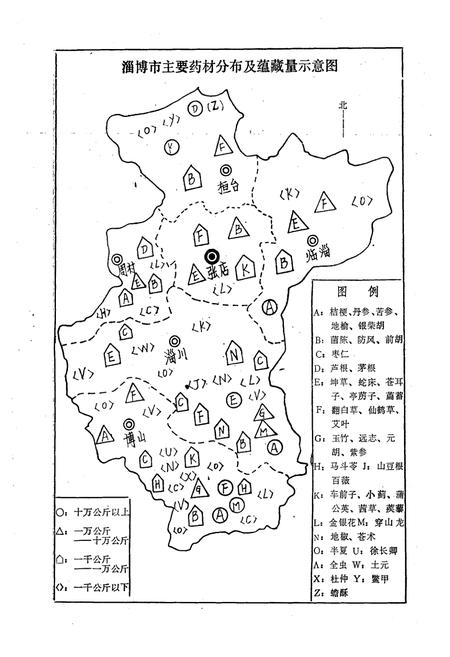 《淄博市医药志》.pdf_山东省志插图4