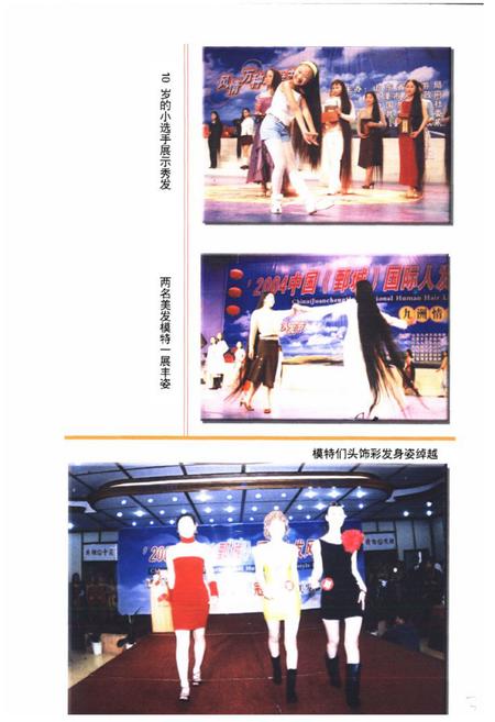 《鄄城人物志》.pdf_山东省志插图4