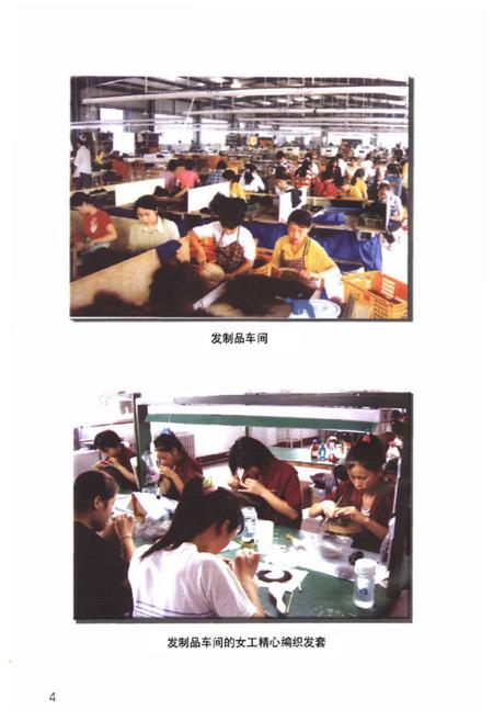 《鄄城人物志》.pdf_山东省志插图5