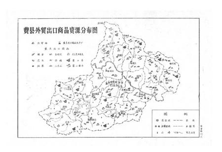 《费县外贸志1840-1986》.pdf_山东省志插图5 《费县外贸志1840-1986》.pdf_山东省志插图5