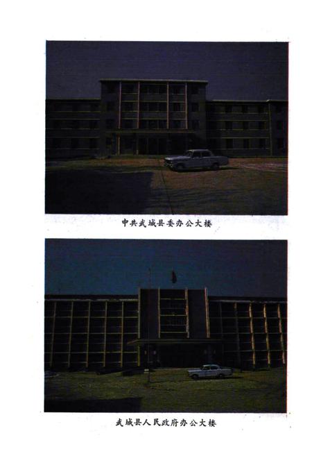 《武城县志简编》.pdf_山东省志插图2 《武城县志简编》.pdf_山东省志插图2