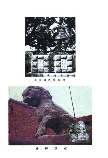 《武城县志简编》.pdf_山东省志插图5 《武城县志简编》.pdf_山东省志插图5