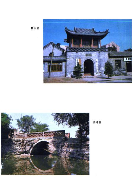 《临清市水利志》.pdf_山东省志插图2