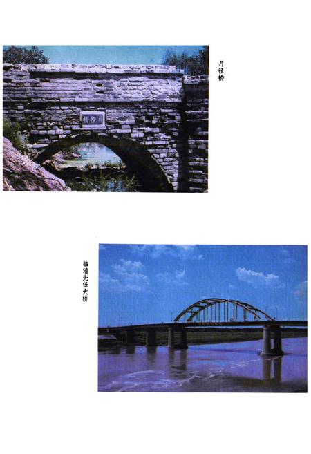 《临清市水利志》.pdf_山东省志插图3