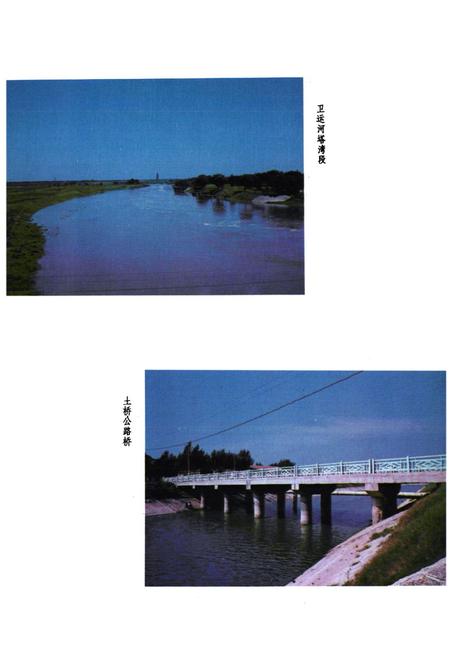 《临清市水利志》.pdf_山东省志插图4