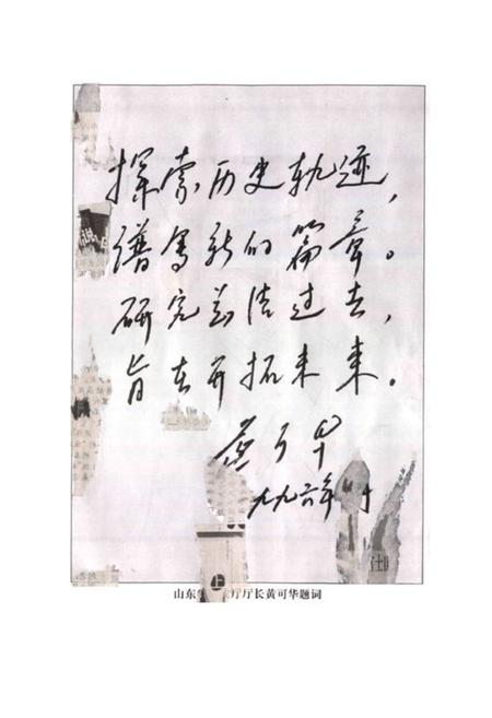 《莱西市财政志(1726-1995)》.pdf_山东省志插图5 《莱西市财政志(1726-1995)》.pdf_山东省志插图5