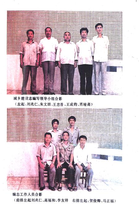 《沂水县城乡建设志》.pdf_山东省志插图4