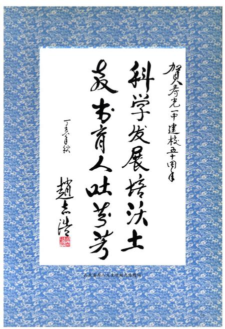 《山东省寿光市第一中学校志(1957-2007)》.pdf_山东省志插图3 《山东省寿光市第一中学校志(1957-2007)》.pdf_山东省志插图3