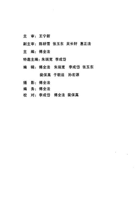 《单县邮电志》.pdf_山东省志插图2 《单县邮电志》.pdf_山东省志插图2